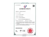 實(shí)用新型專利證書(shū)