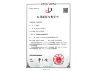 實(shí)用新型專利證書(shū)